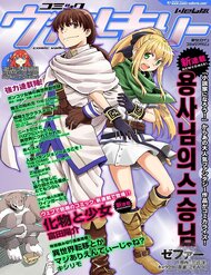 Yuusha-Sama No Oshishou-Sama đọc online